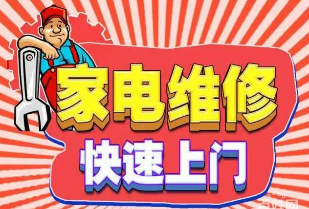 崇明长兴岛百得燃气灶维修